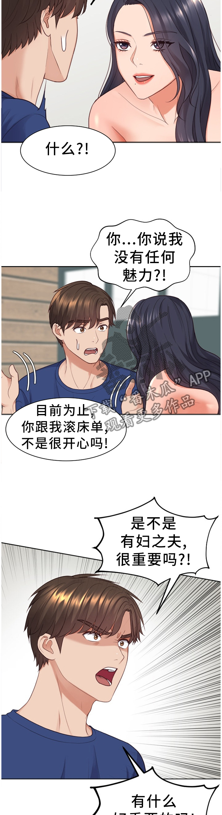 第44章：一定要阻止...2