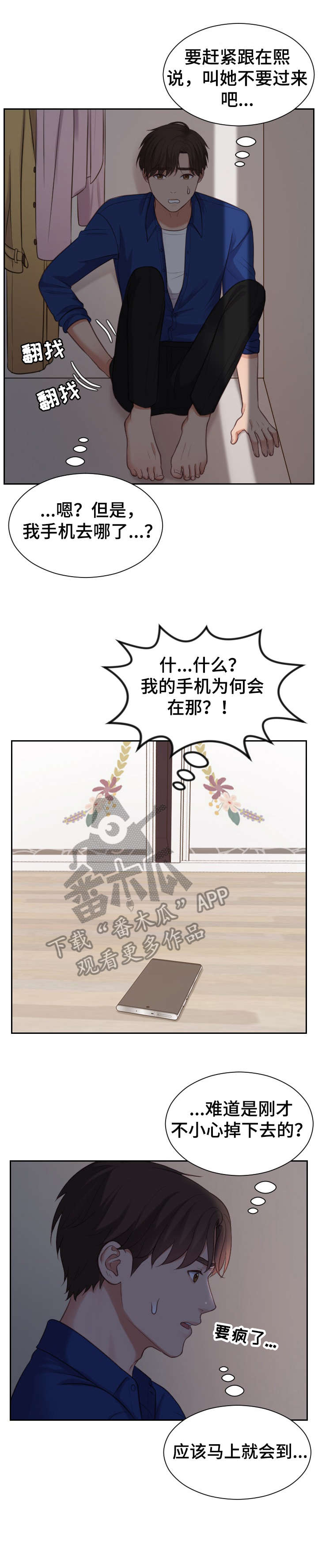 第9章：进来2