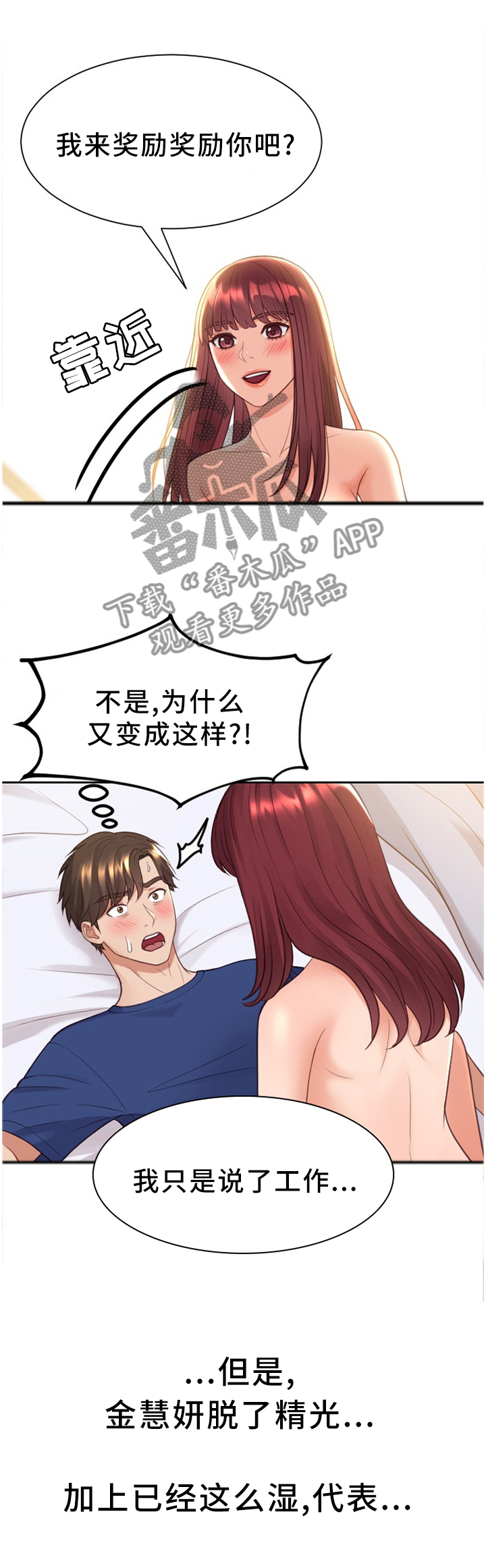 第54章：分手的理由0