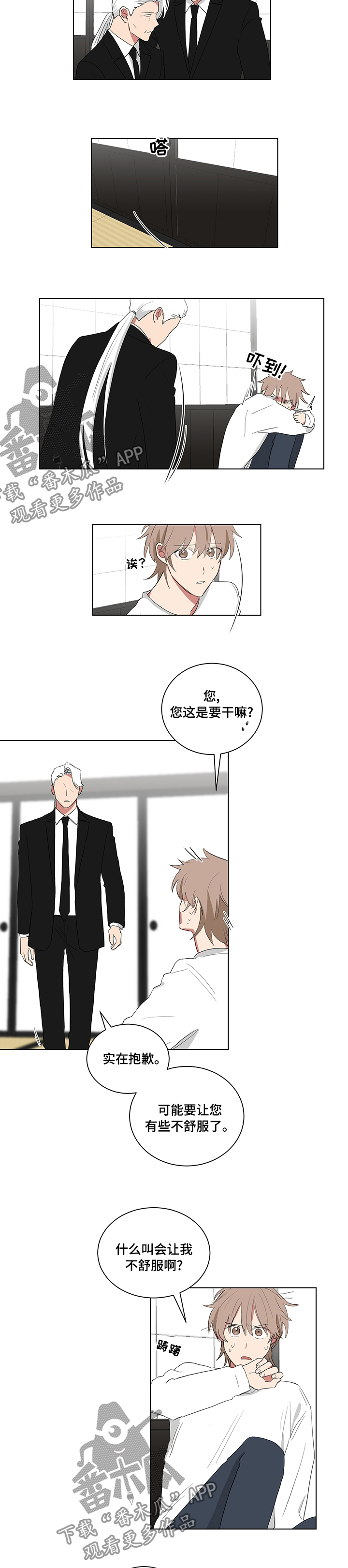 第113章：不舒服3