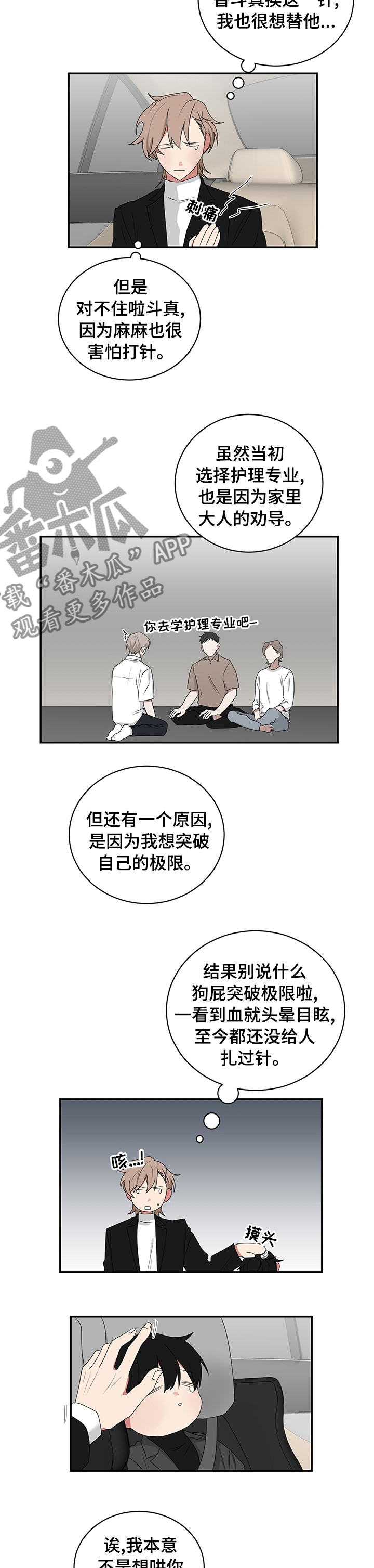 第84章：医院2