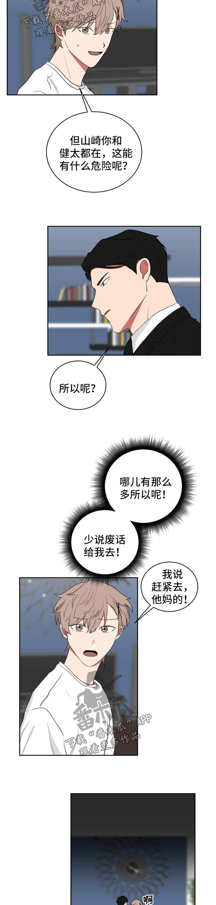 第41章：让我做一件事2