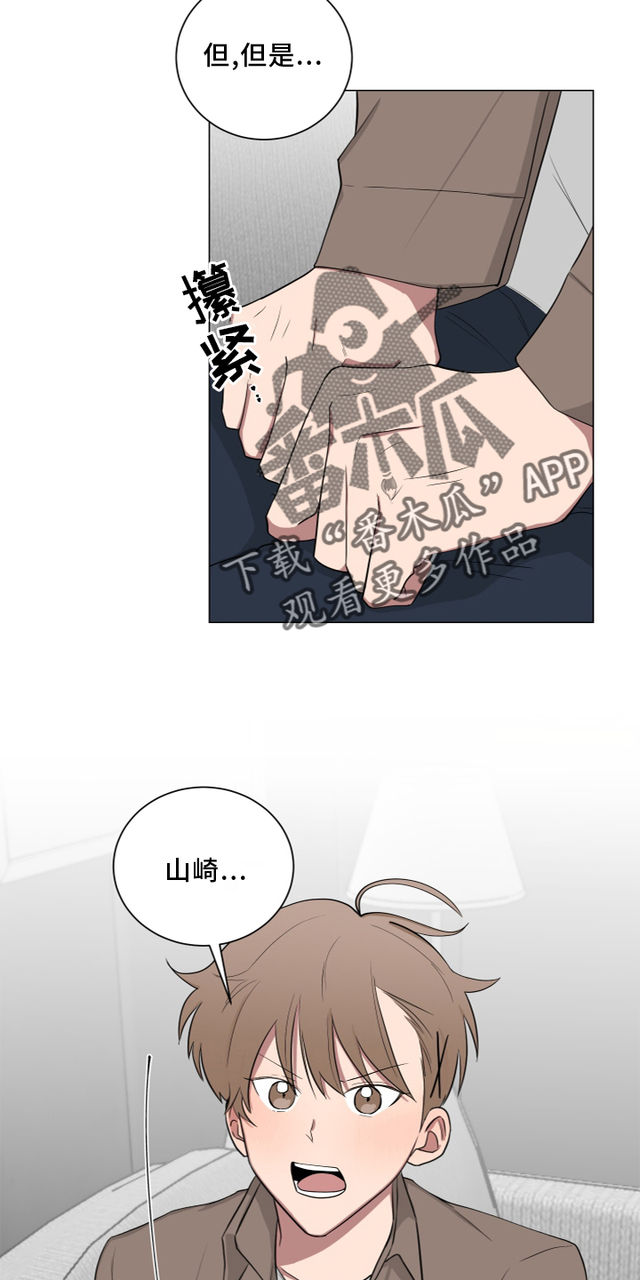 第139章：【第二季】安全感4
