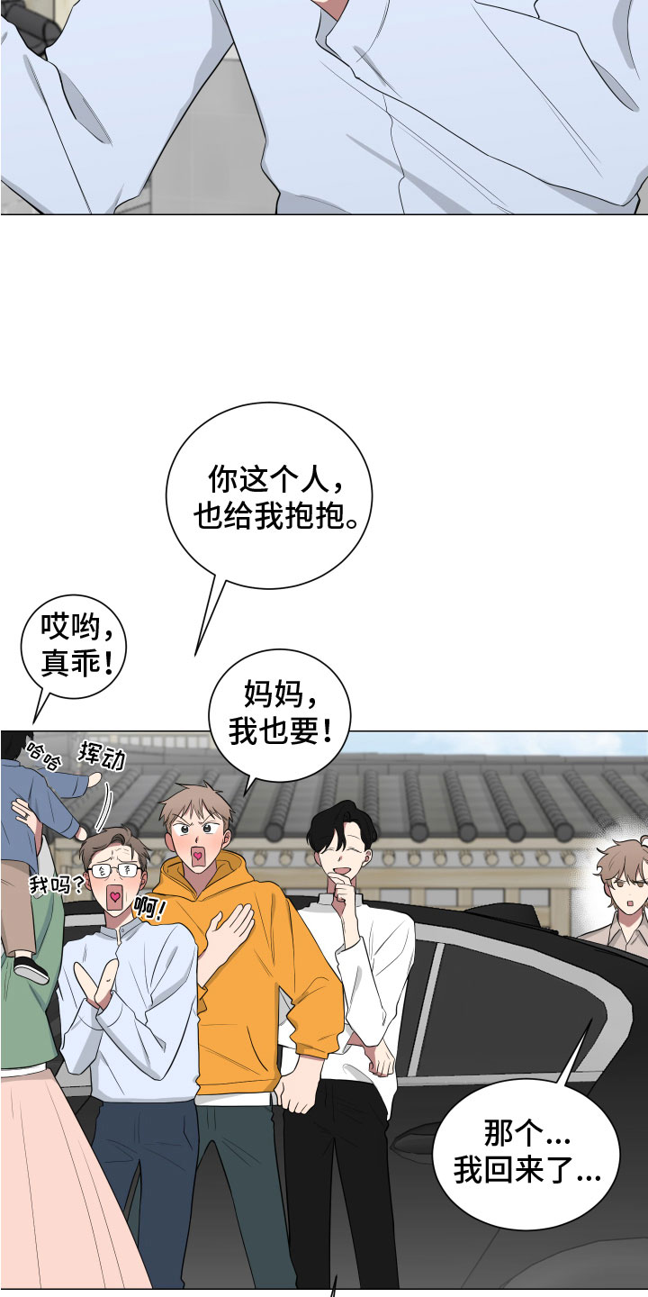 第127章：【第二季】丈母娘4
