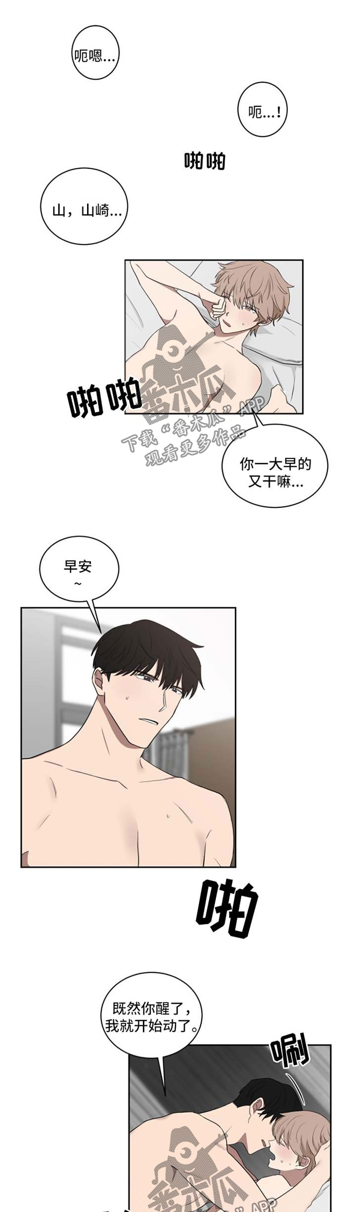 第38章：想去动物园0
