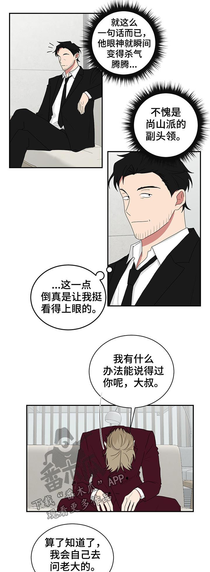 第72章：好好哄哄2
