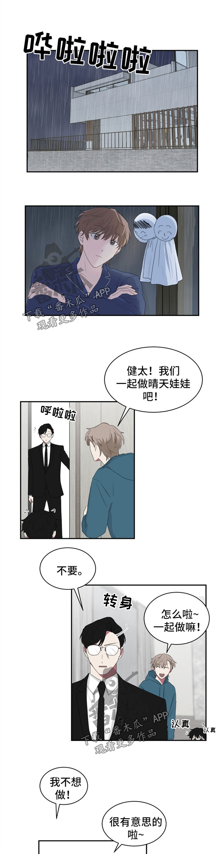 第50章：睡不着4
