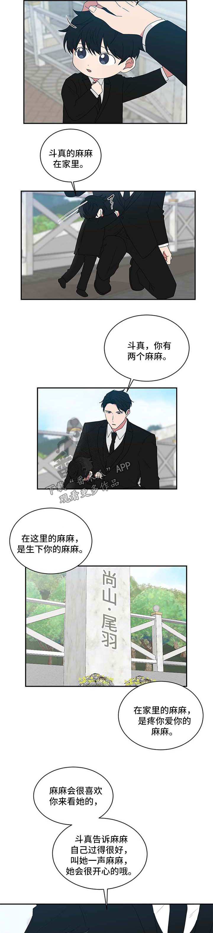 第60章：忌日1