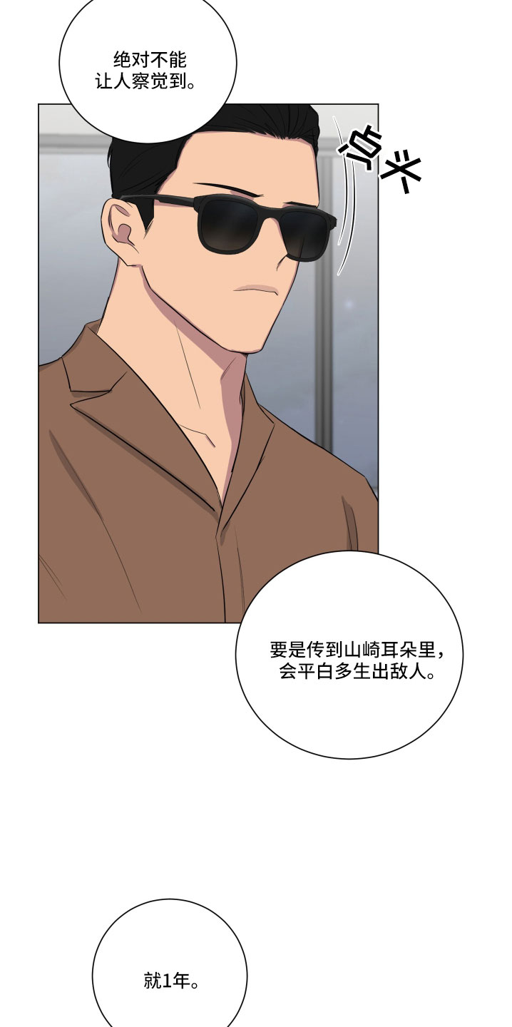 第152章：【第二季】一定很辛苦0