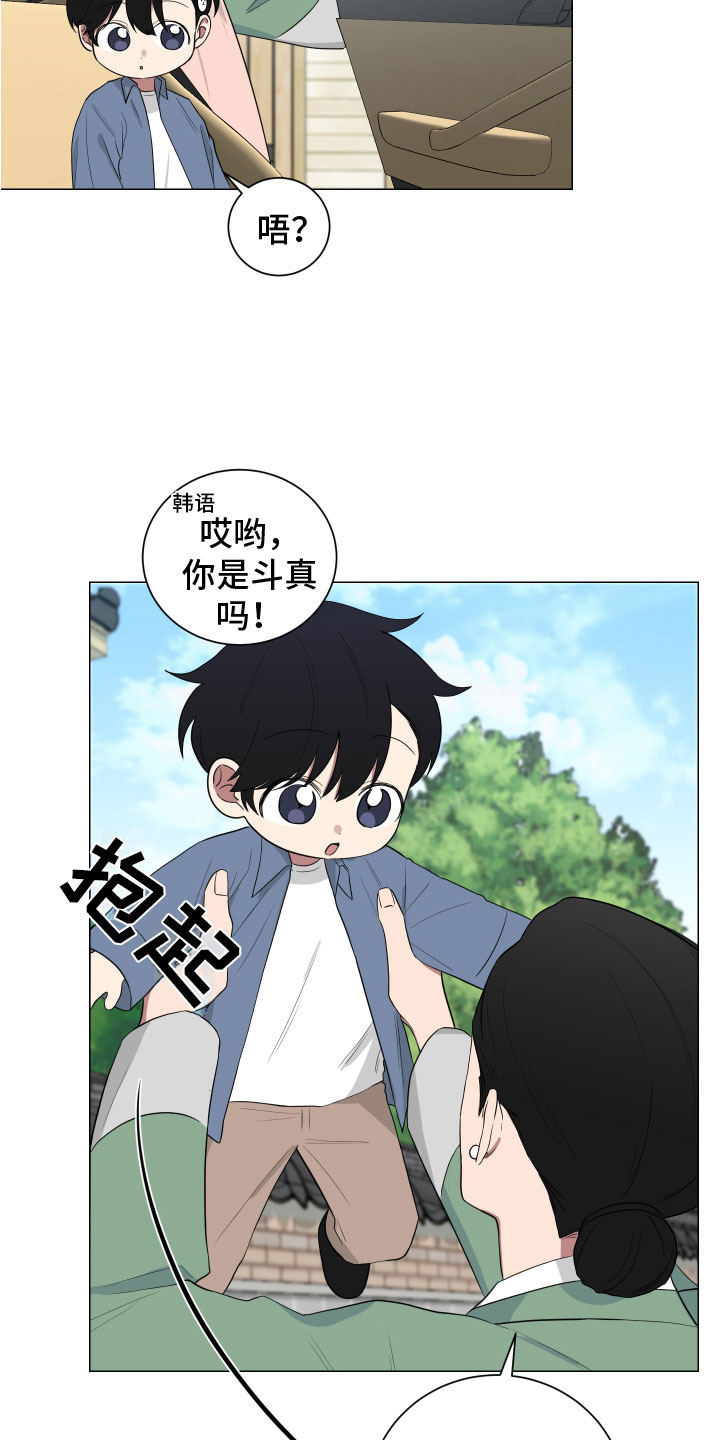 第127章：【第二季】丈母娘1