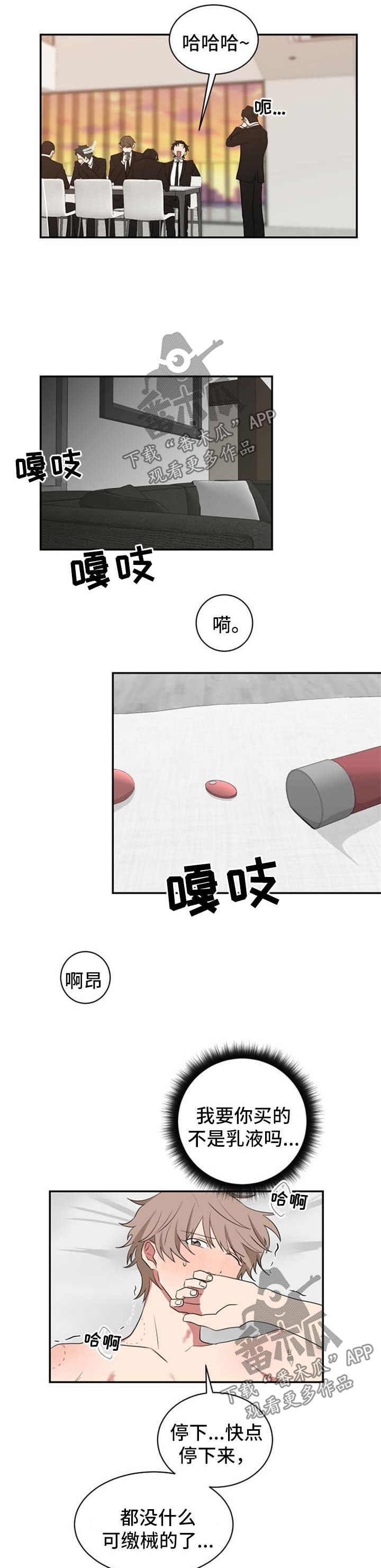 第52章：阳奉阴违4