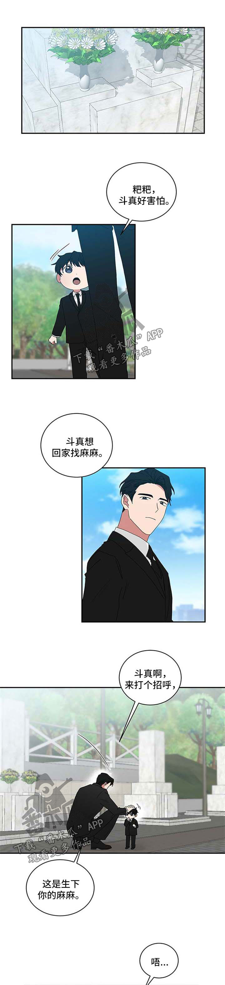 第60章：忌日0