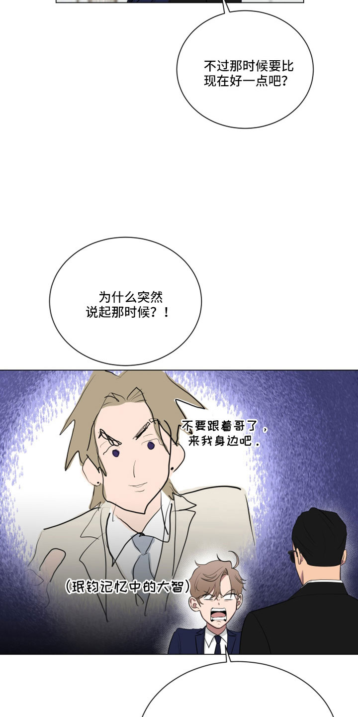 第159章：【第二季】动一下试试3