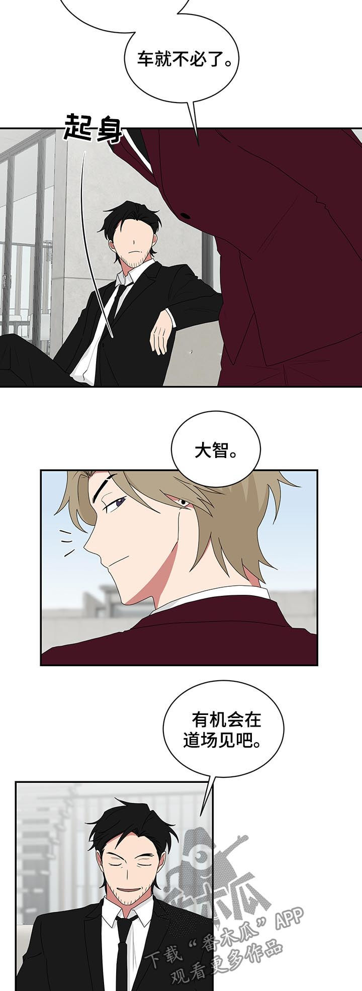第72章：好好哄哄3