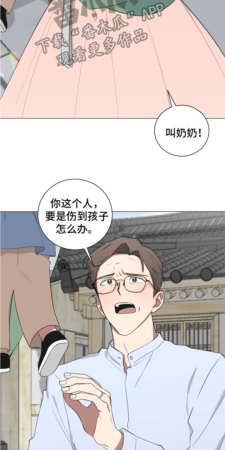 第127章：【第二季】丈母娘3