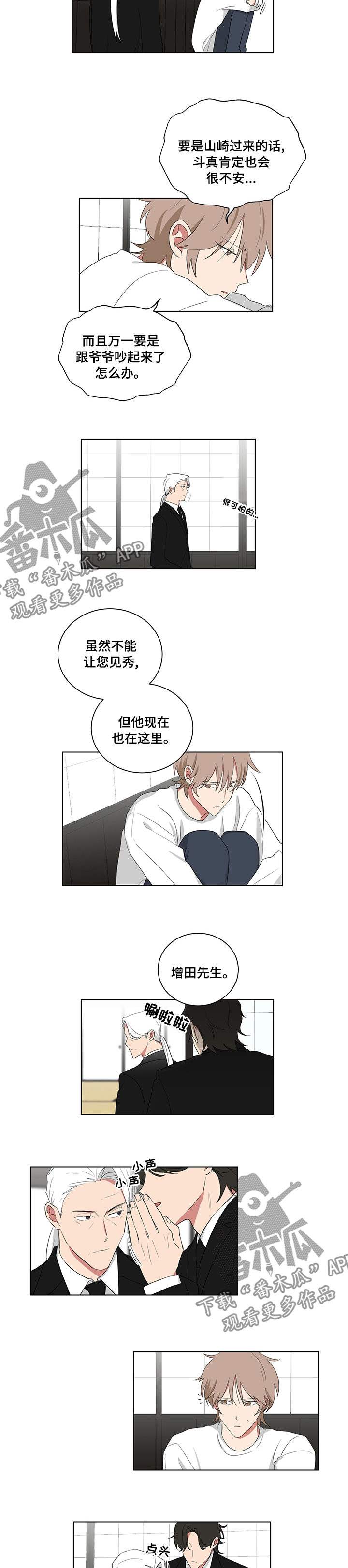 第113章：不舒服2