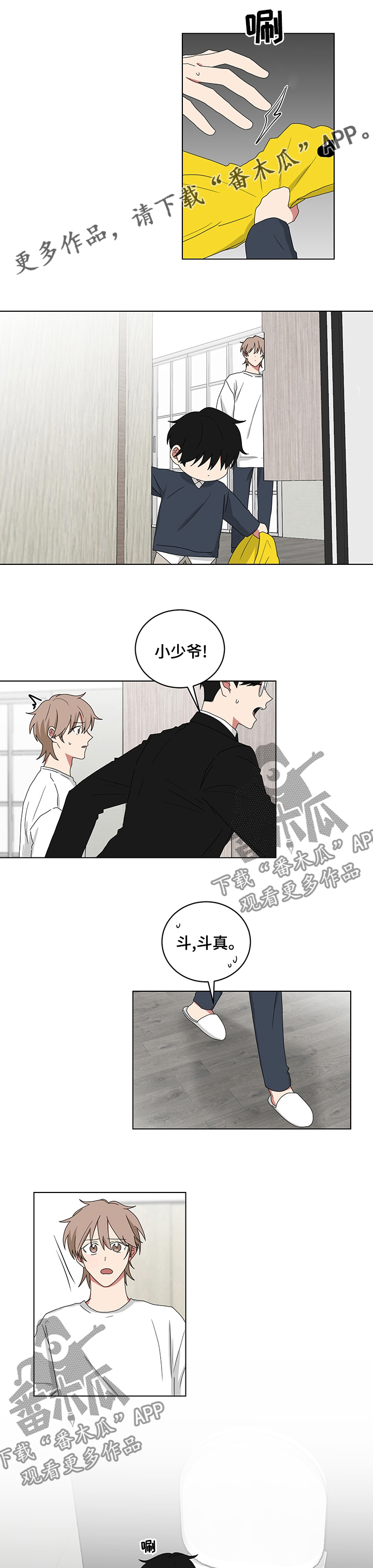 第107章：叫他过来0