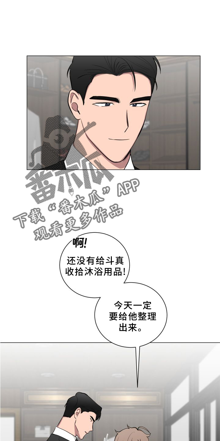 第134章：【第二季】欢迎0