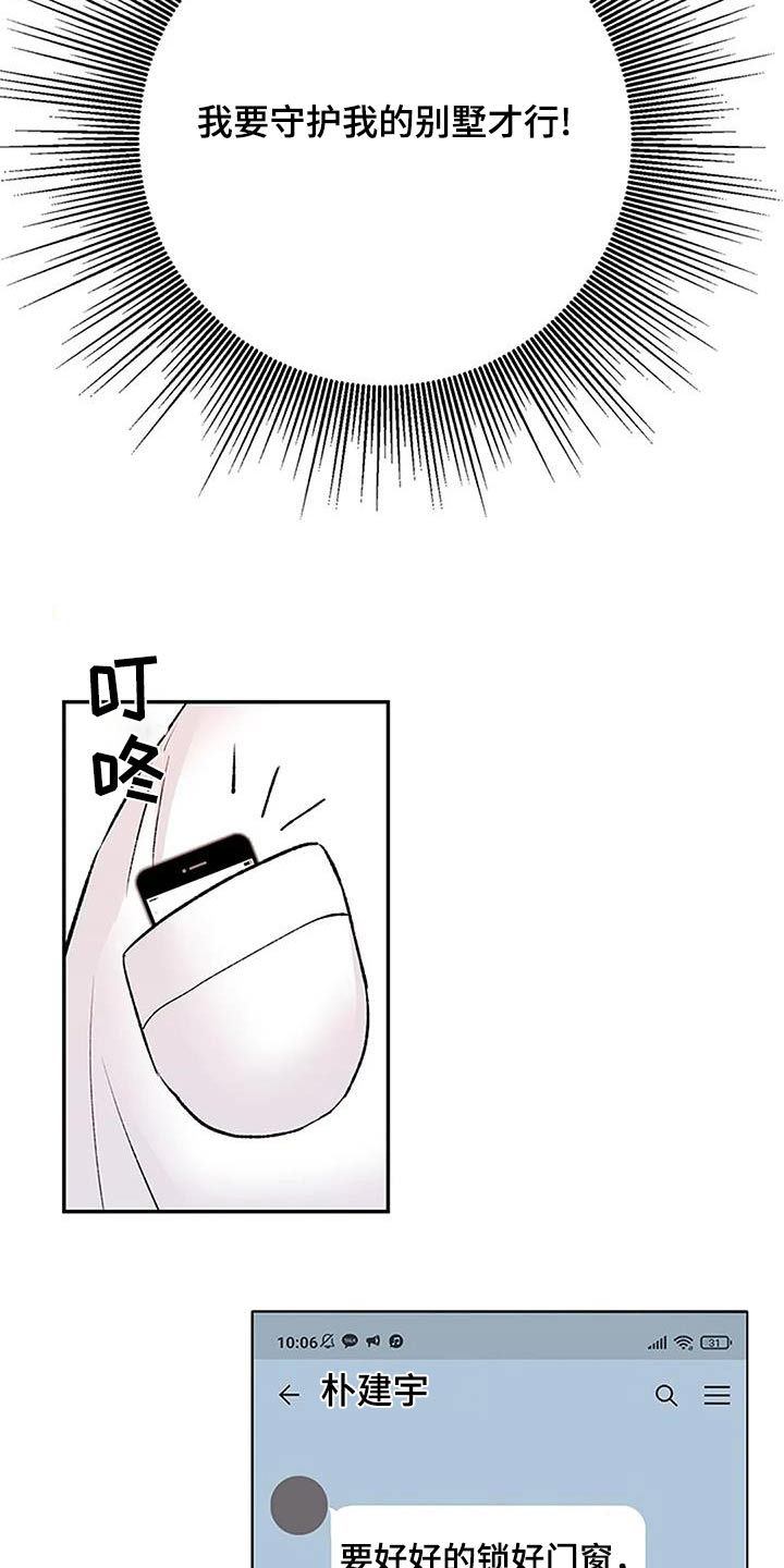 第40章：我的心意4