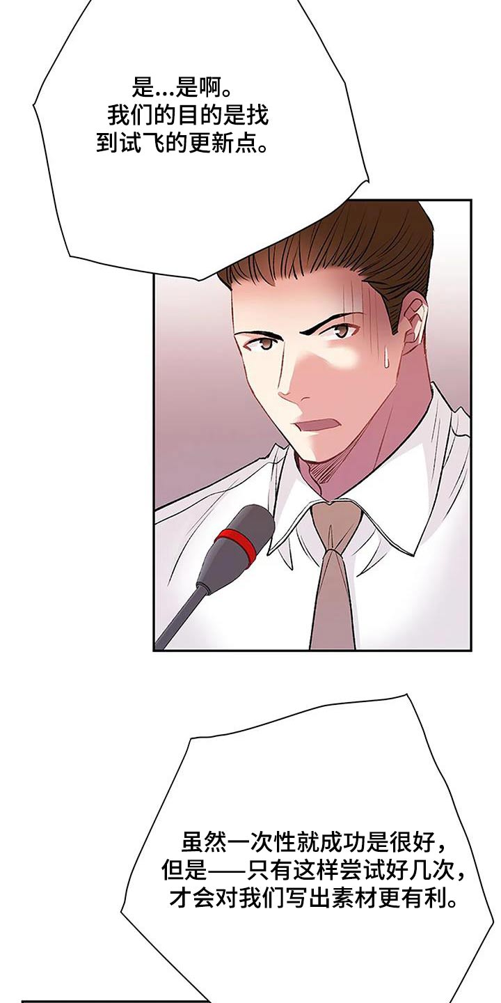 第35章：苦恼3