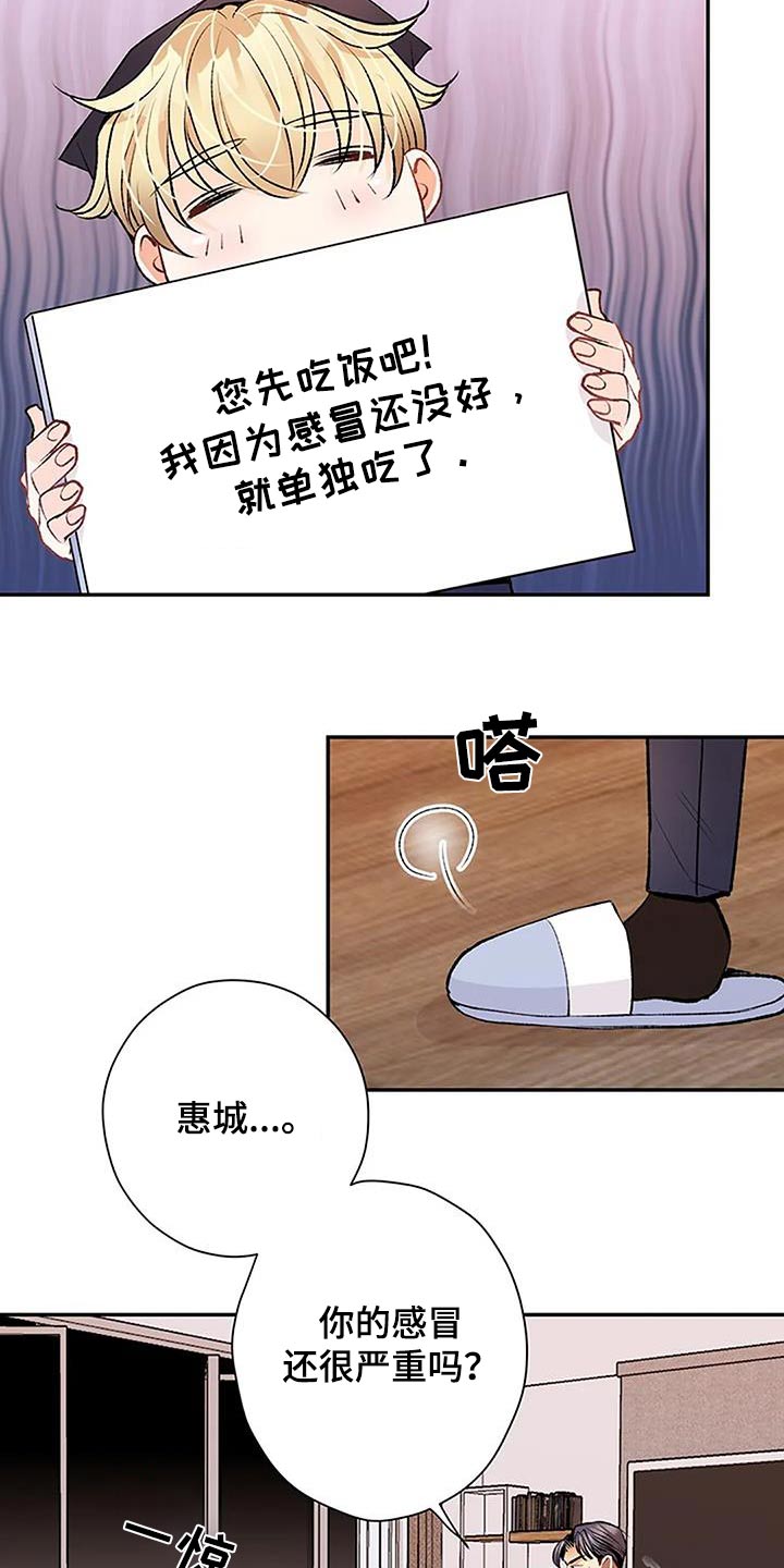 第38章：厨艺2