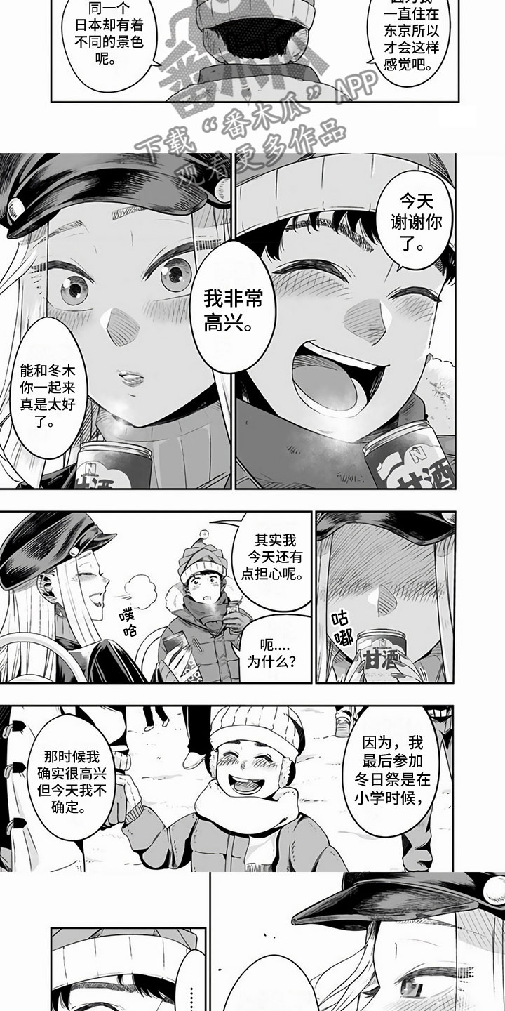 第12章：太好了2