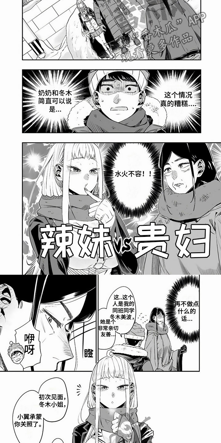 第16章：同班同学1