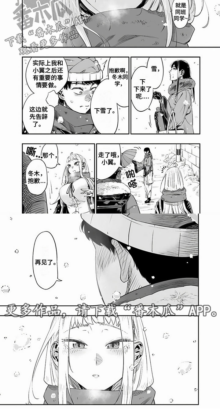 第16章：同班同学4