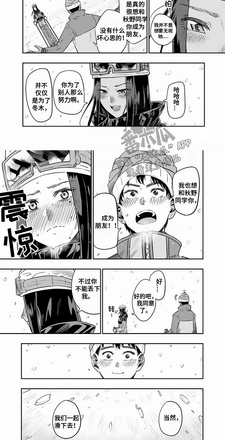 第24章：拜托你3