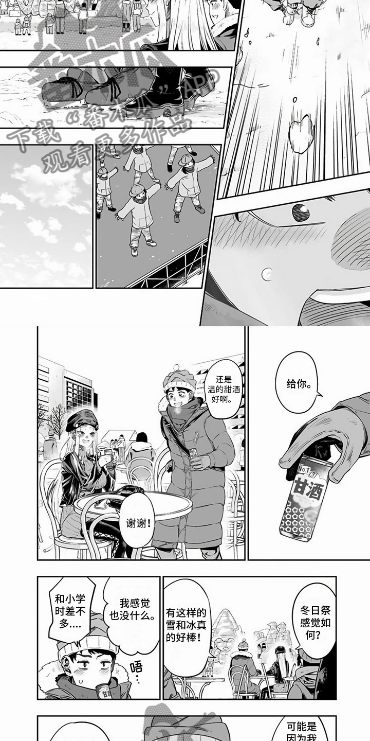 第12章：太好了1