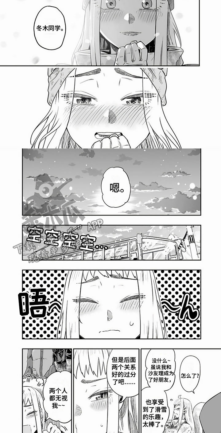 第25章：关系好3