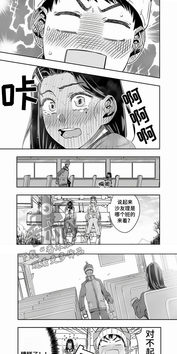 第21章：意外2