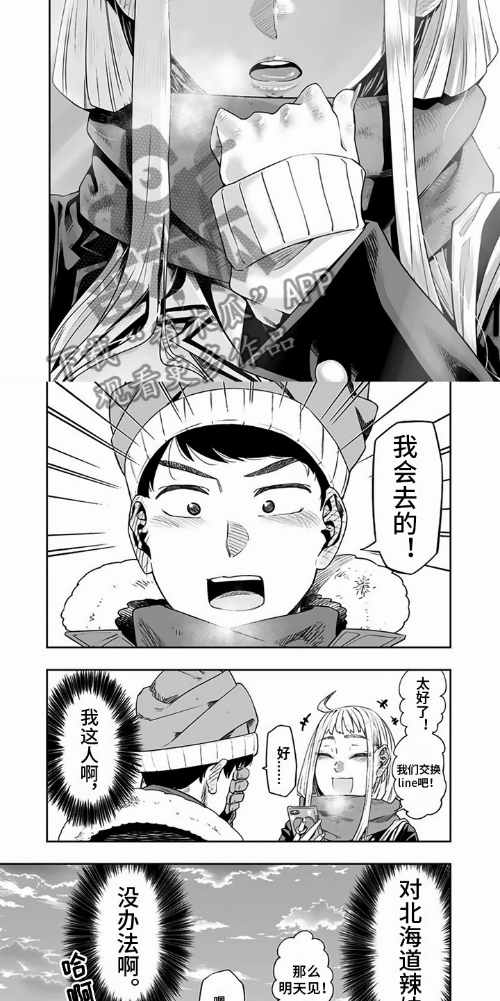 第7章：做客1