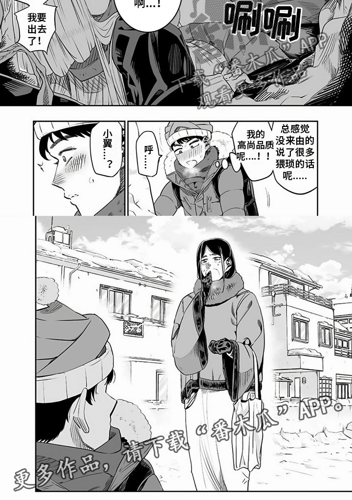 第15章：偶遇4