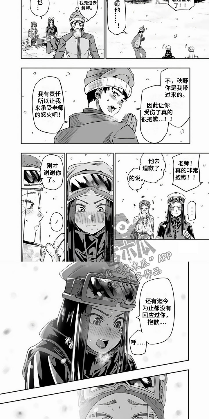 第25章：关系好2