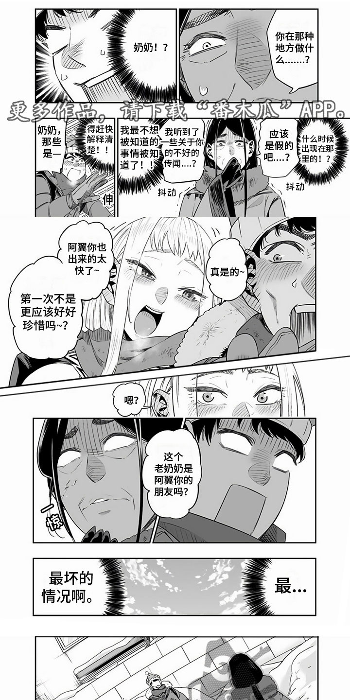 第16章：同班同学0