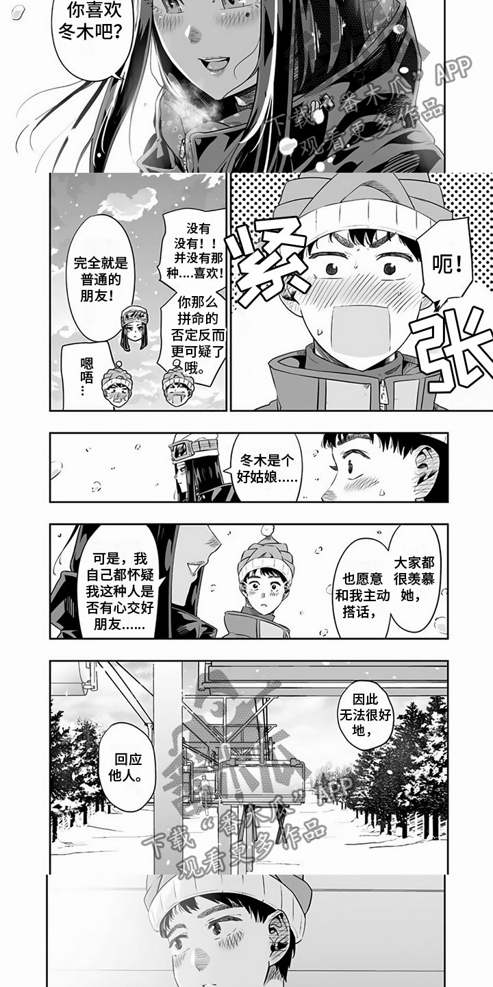 第24章：拜托你1