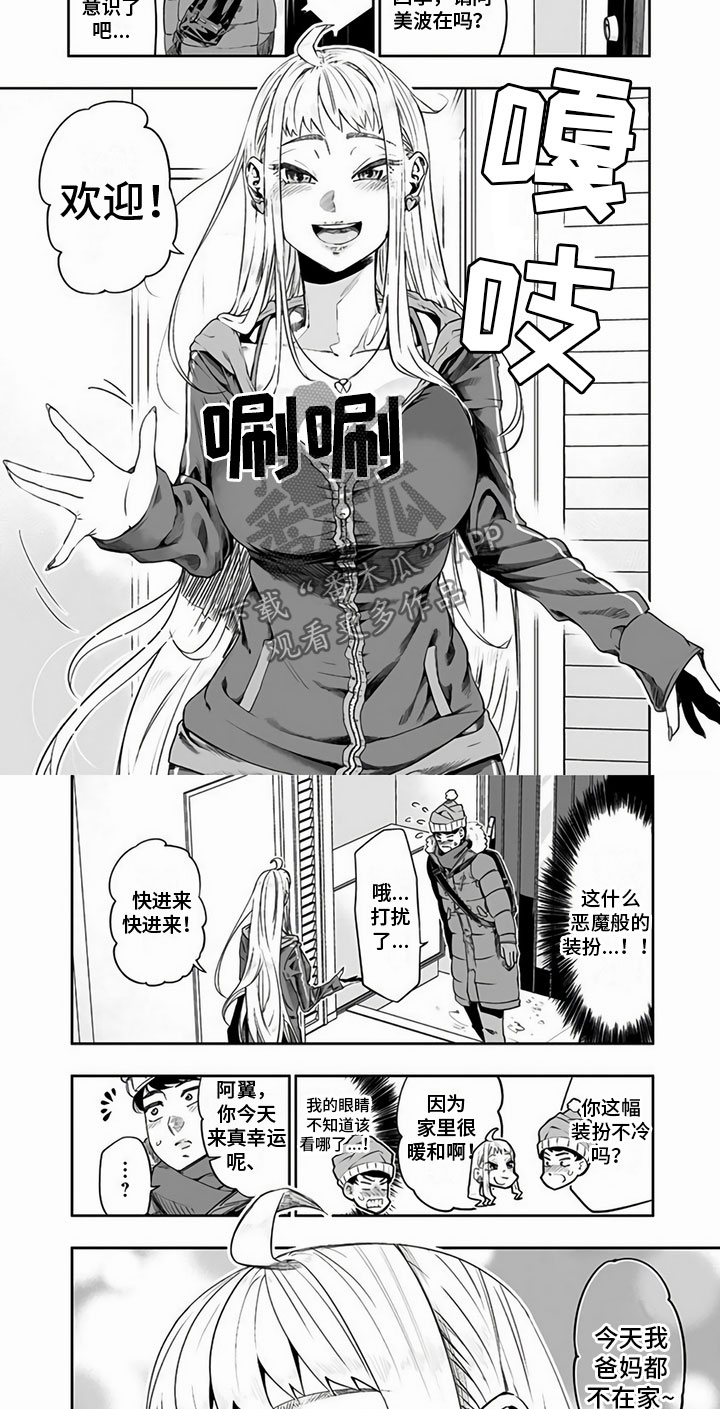 第7章：做客3