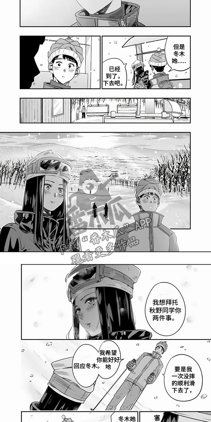 第24章：拜托你2