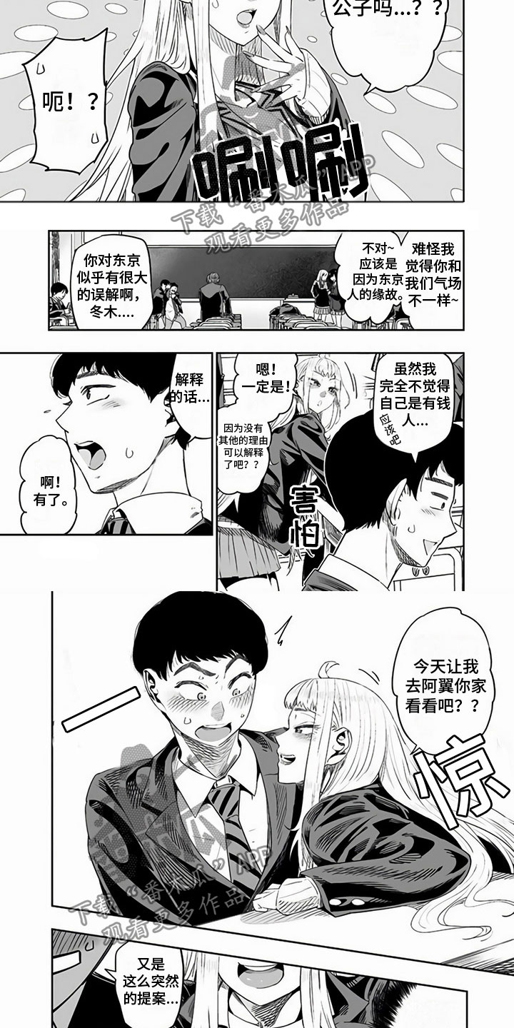 第15章：偶遇1