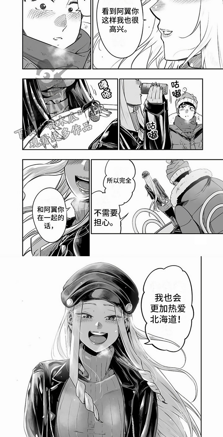 第12章：太好了3