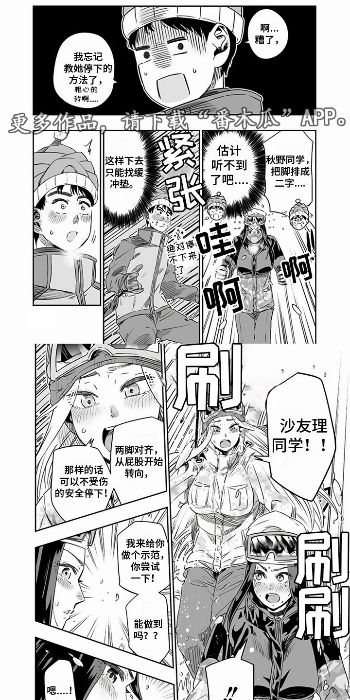 第25章：关系好0