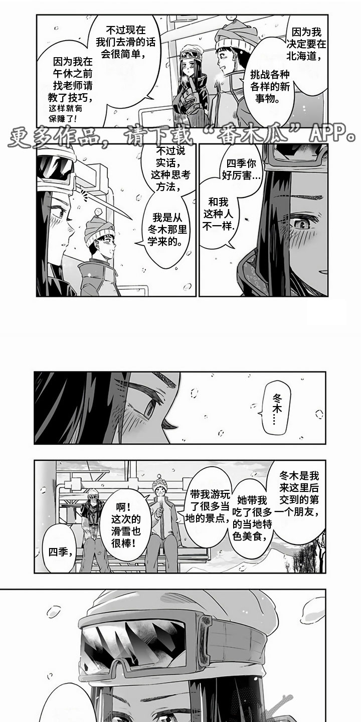 第24章：拜托你0