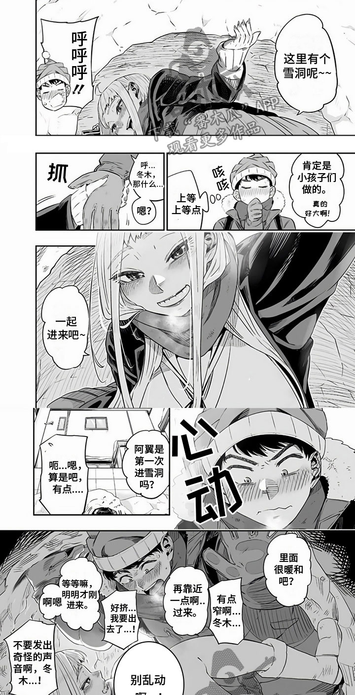 第15章：偶遇3