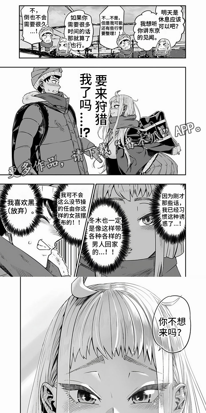 第7章：做客0