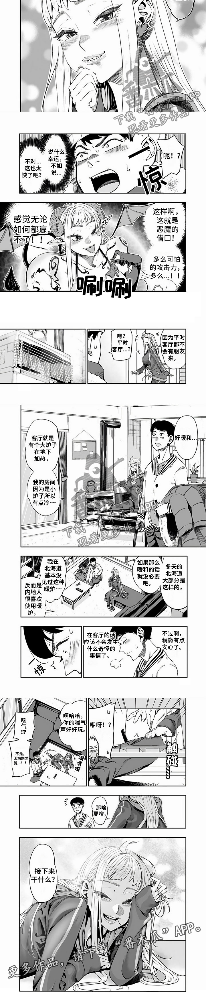 第7章：做客4