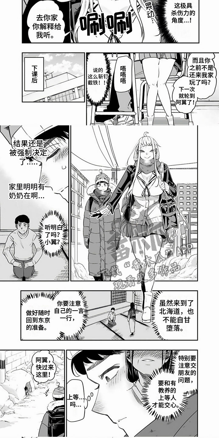 第15章：偶遇2