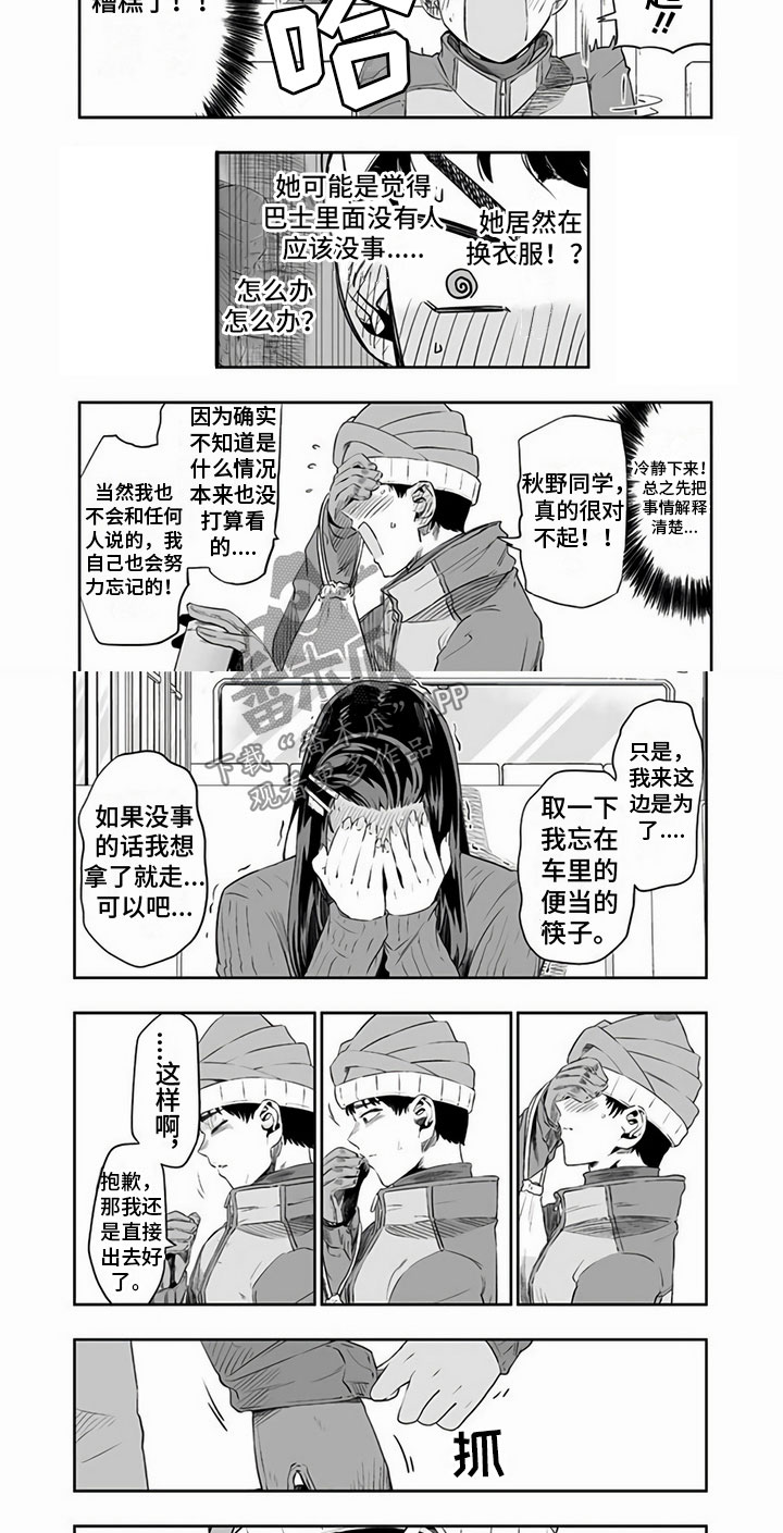 第21章：意外3
