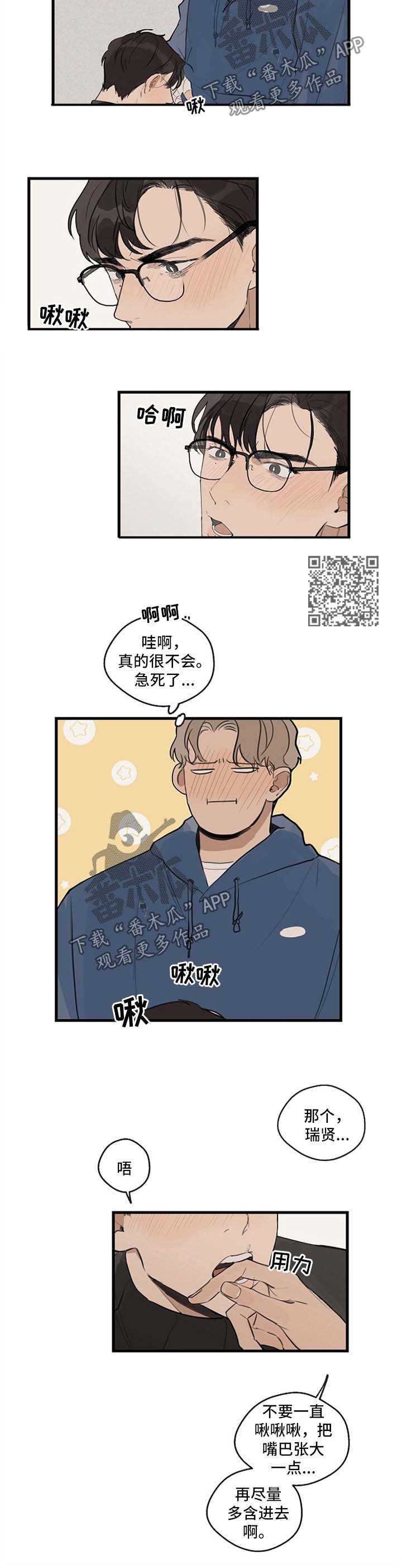 第25章：用手4