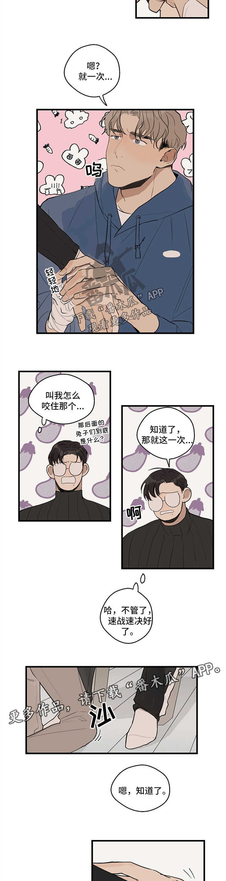 第25章：用手2